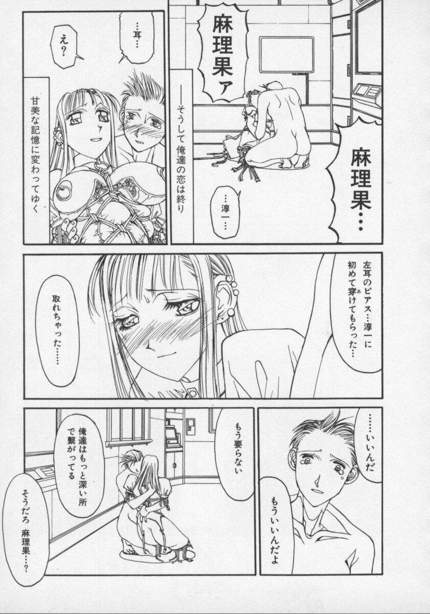 [Shiromi Kazuhisa] Arukooru Ramupu no Ginga Tetsudou Vol 1 | A Galaxy Express of Alcohol Lamp page 71 full