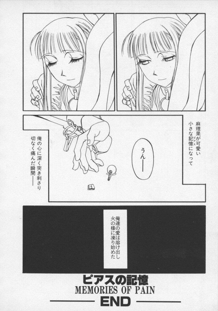 [Shiromi Kazuhisa] Arukooru Ramupu no Ginga Tetsudou Vol 1 | A Galaxy Express of Alcohol Lamp page 72 full