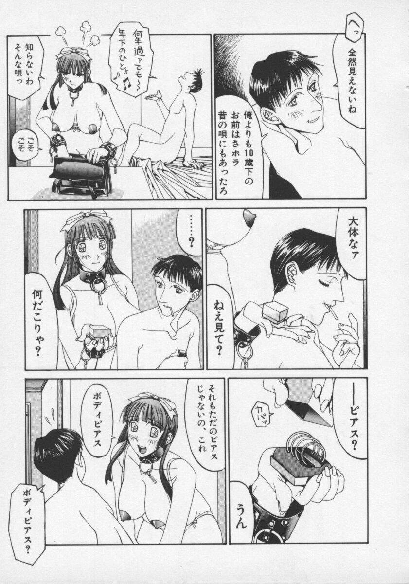 [Shiromi Kazuhisa] Arukooru Ramupu no Ginga Tetsudou Vol 1 | A Galaxy Express of Alcohol Lamp page 85 full