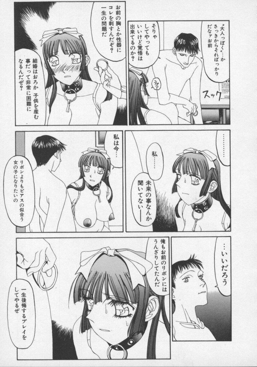 [Shiromi Kazuhisa] Arukooru Ramupu no Ginga Tetsudou Vol 1 | A Galaxy Express of Alcohol Lamp page 87 full