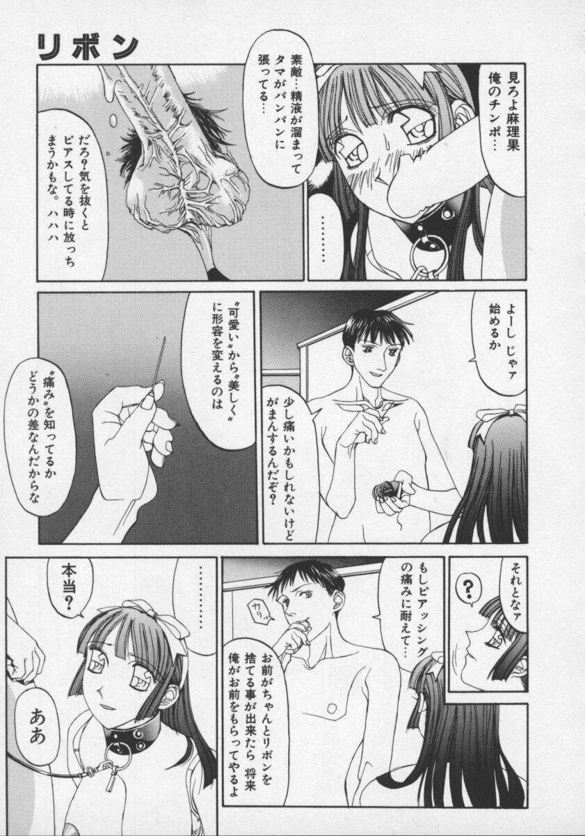 [Shiromi Kazuhisa] Arukooru Ramupu no Ginga Tetsudou Vol 1 | A Galaxy Express of Alcohol Lamp page 89 full