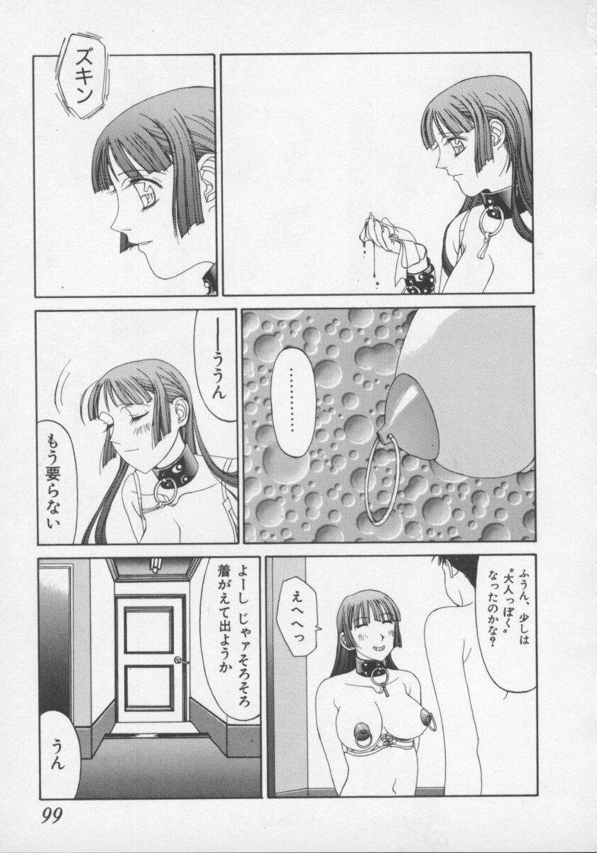 [Shiromi Kazuhisa] Arukooru Ramupu no Ginga Tetsudou Vol 1 | A Galaxy Express of Alcohol Lamp page 99 full