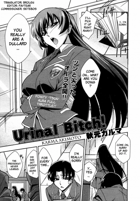 [Akimoto Karma] Urinal Bitch! (COMIC Aun 2009-04) [English] [Brolen]