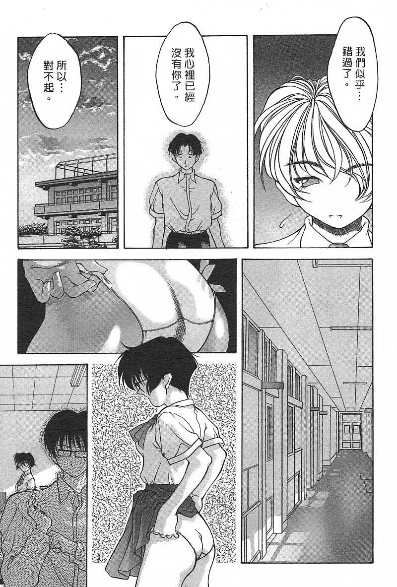 [Fumizuki Kou] Koi suru Houteishiki | 老師沒教的事 [Chinese] page 163 full