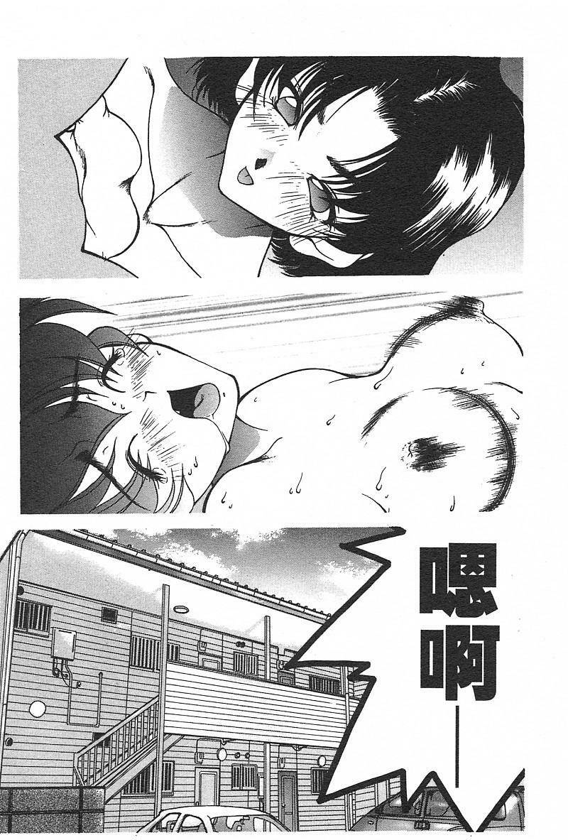 [Fumizuki Kou] Koi suru Houteishiki | 老師沒教的事 [Chinese] page 177 full