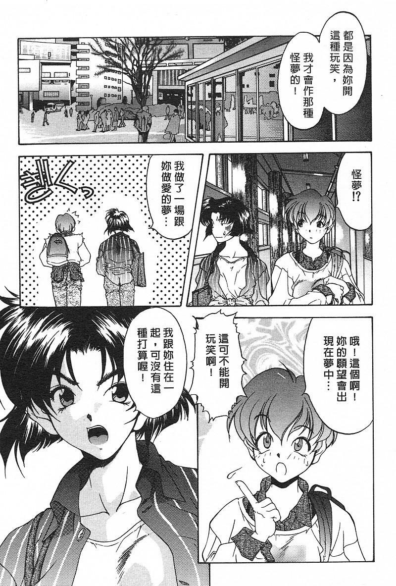 [Fumizuki Kou] Koi suru Houteishiki | 老師沒教的事 [Chinese] page 181 full