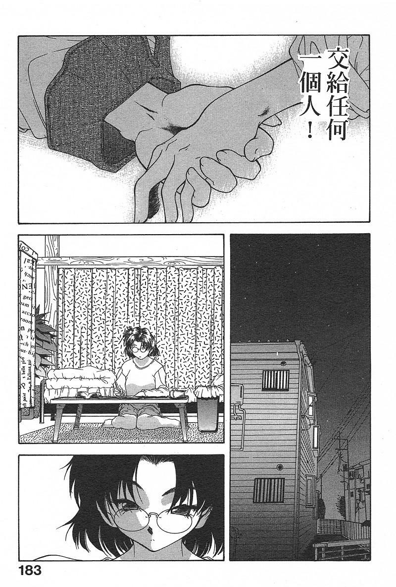 [Fumizuki Kou] Koi suru Houteishiki | 老師沒教的事 [Chinese] page 185 full