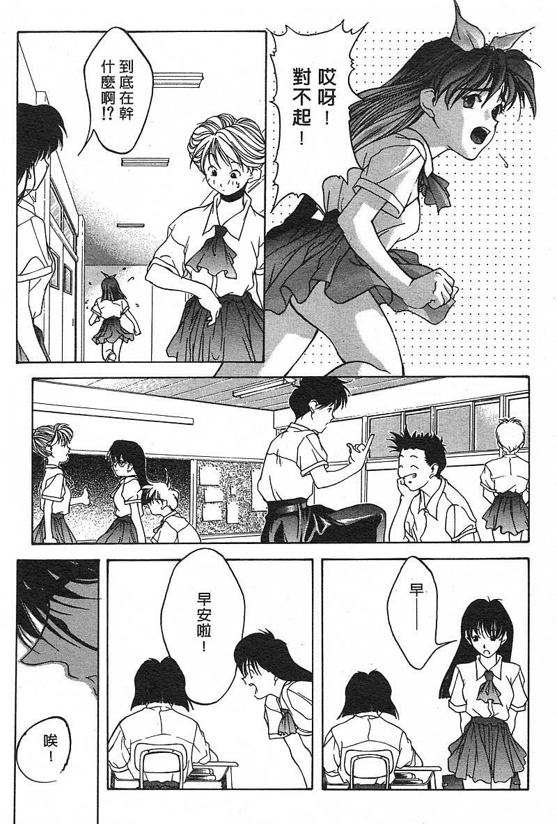 [Fumizuki Kou] Koi suru Houteishiki | 老師沒教的事 [Chinese] page 19 full