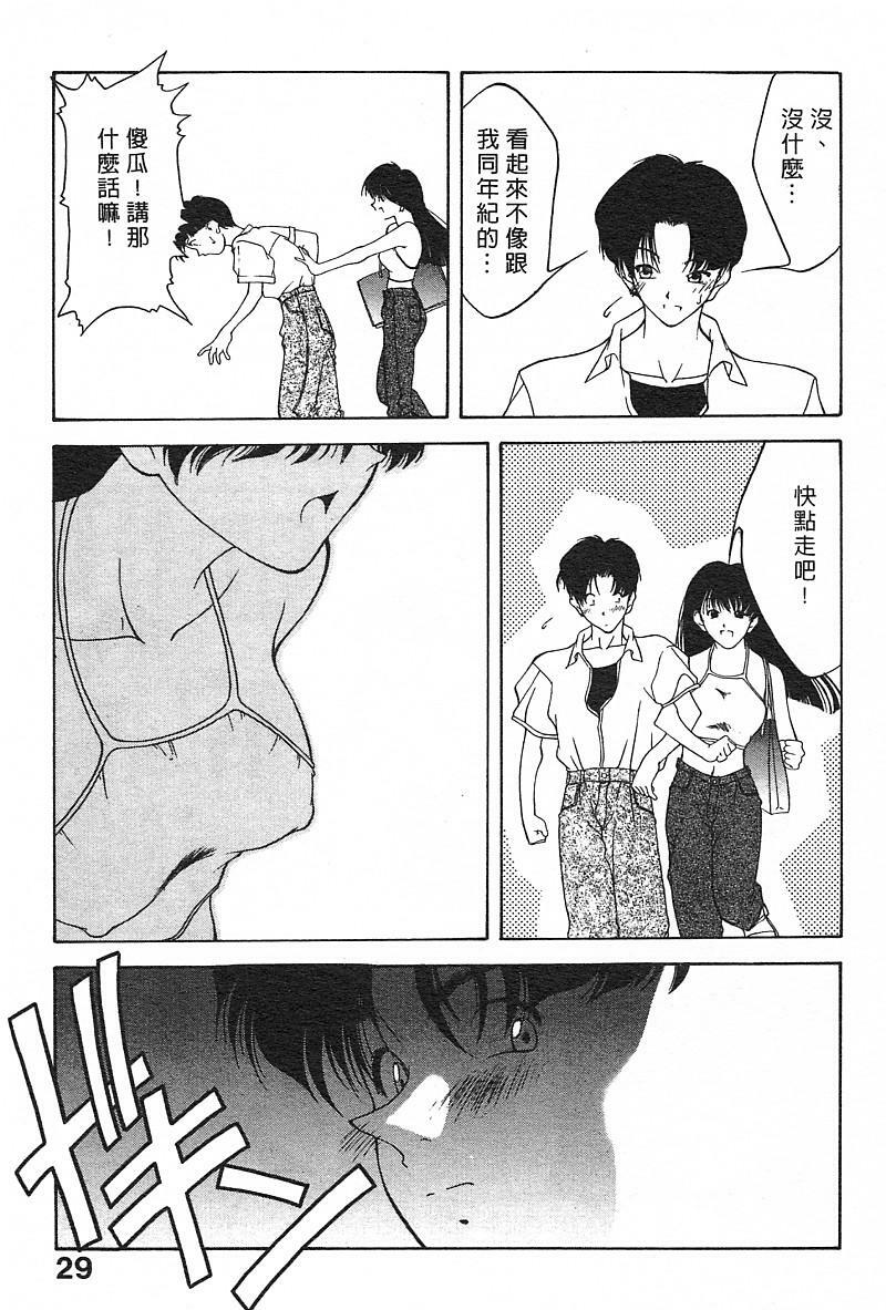 [Fumizuki Kou] Koi suru Houteishiki | 老師沒教的事 [Chinese] page 31 full