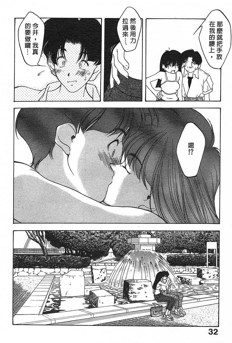 [Fumizuki Kou] Koi suru Houteishiki | 老師沒教的事 [Chinese] page 34 full