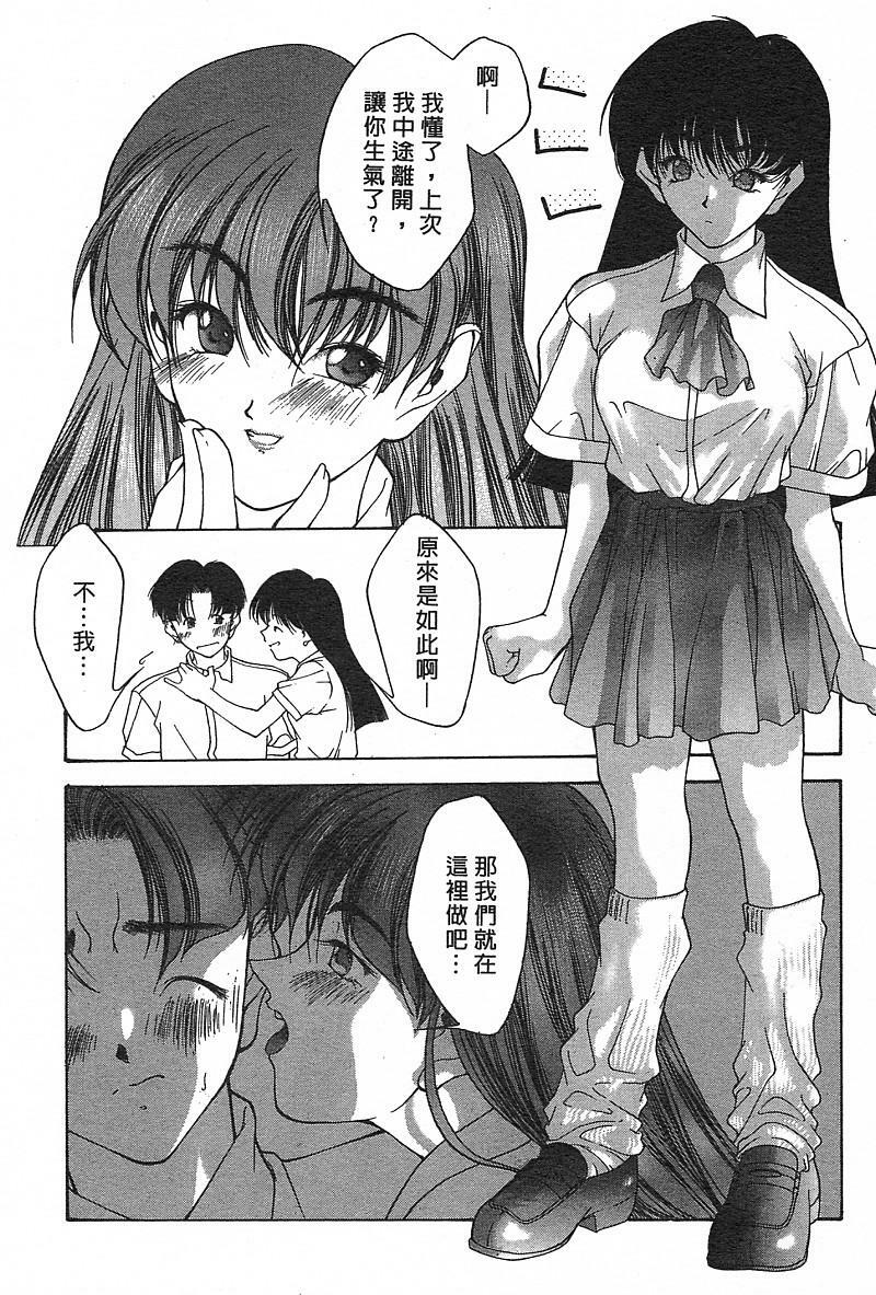 [Fumizuki Kou] Koi suru Houteishiki | 老師沒教的事 [Chinese] page 42 full