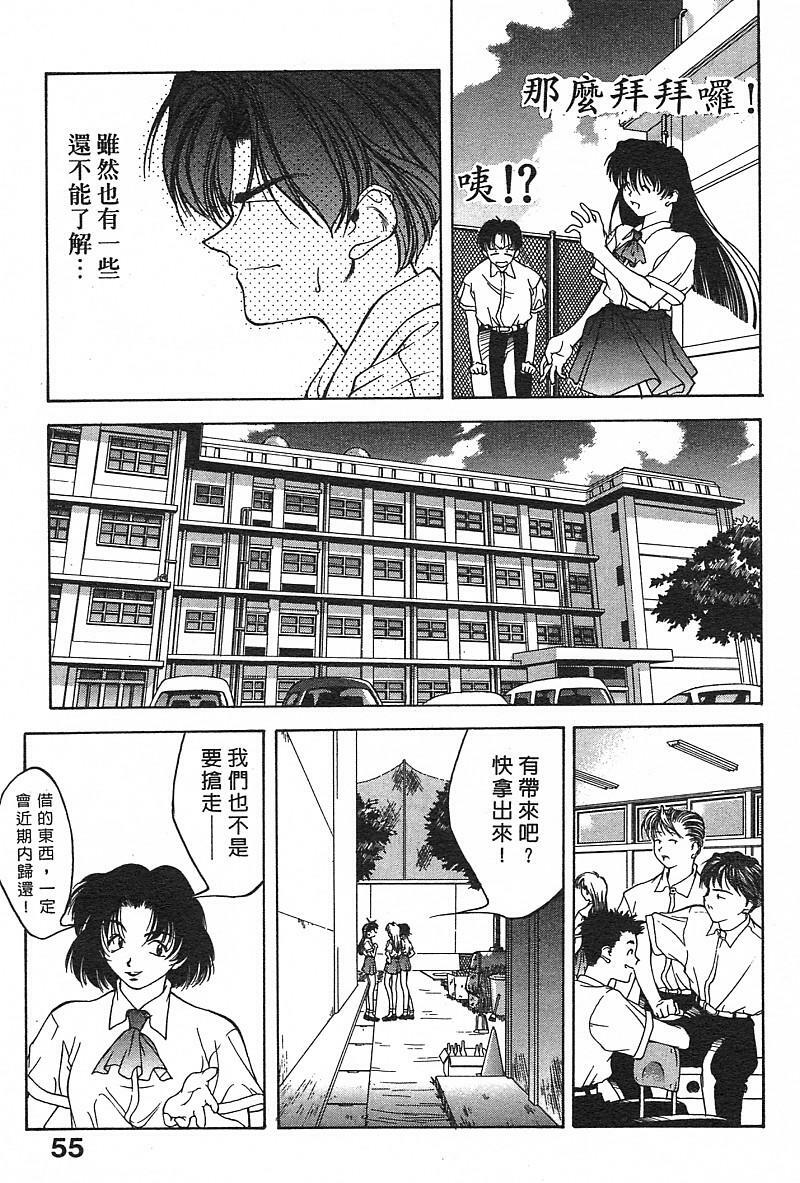 [Fumizuki Kou] Koi suru Houteishiki | 老師沒教的事 [Chinese] page 57 full