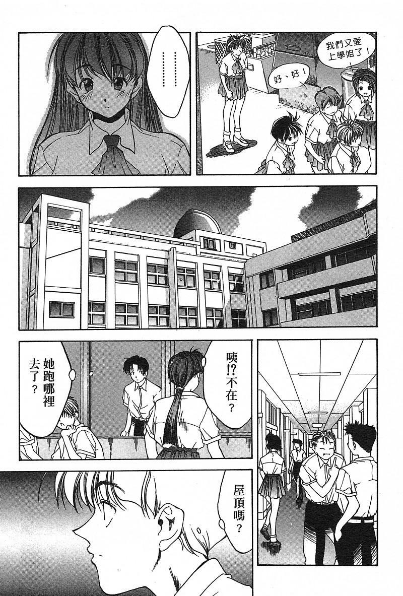 [Fumizuki Kou] Koi suru Houteishiki | 老師沒教的事 [Chinese] page 61 full