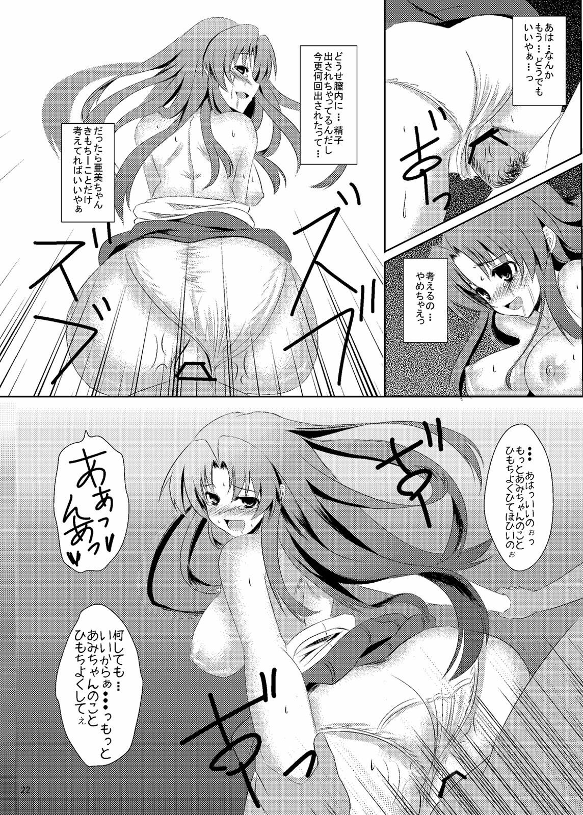 (SC42) [PTD (Tatsuhiko)] Boku Gonomi no Tenshi-sama (Toradora!) page 19 full