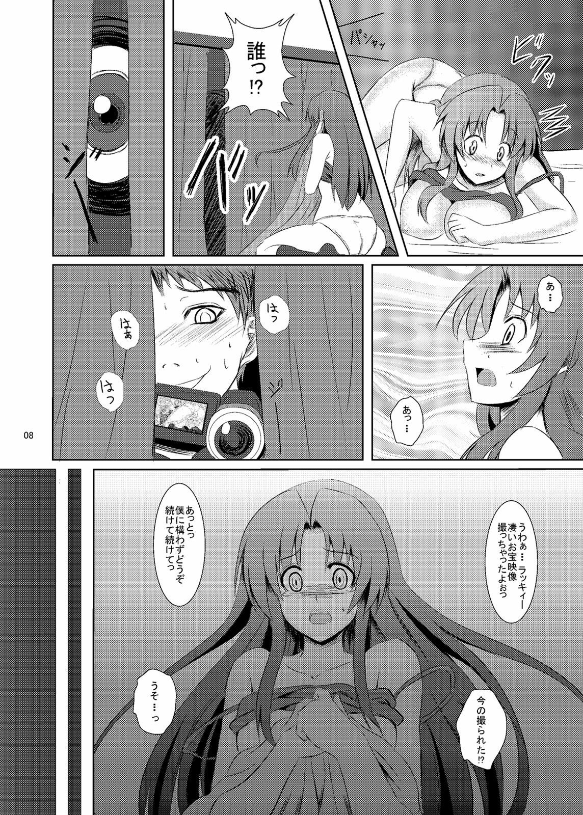 (SC42) [PTD (Tatsuhiko)] Boku Gonomi no Tenshi-sama (Toradora!) page 5 full