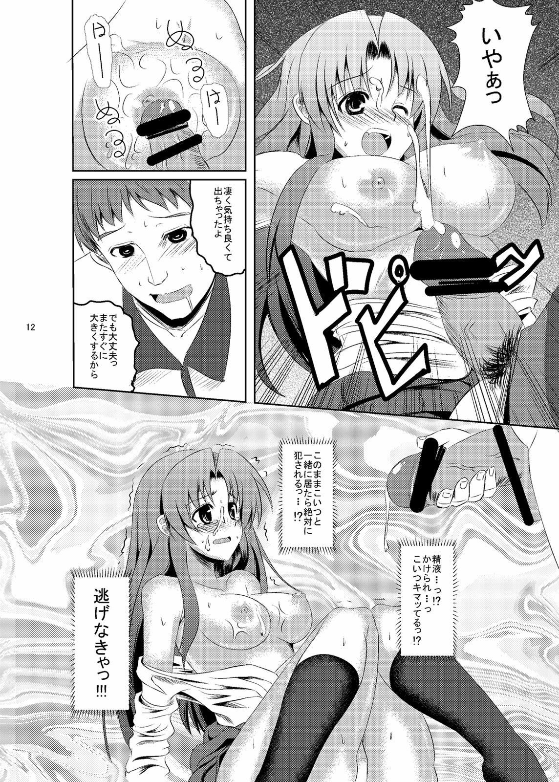 (SC42) [PTD (Tatsuhiko)] Boku Gonomi no Tenshi-sama (Toradora!) page 9 full