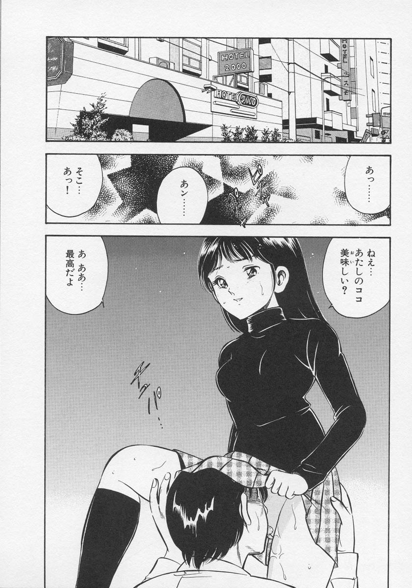 [Maakou] Binetsu page 150 full