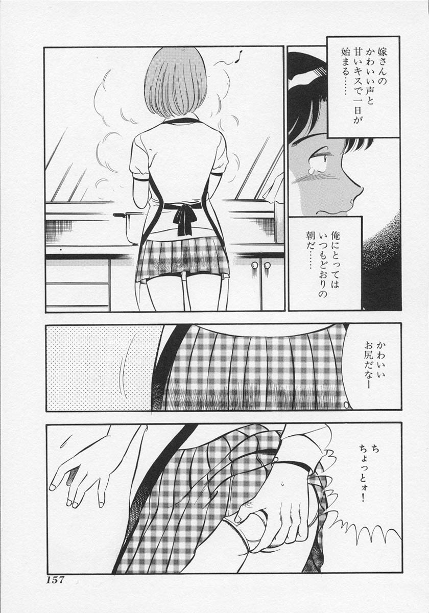 [Maakou] Binetsu page 160 full