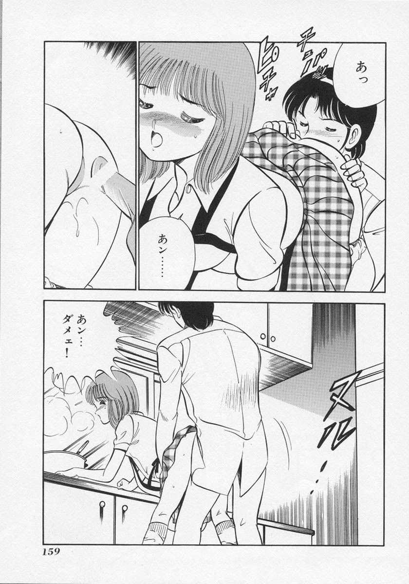 [Maakou] Binetsu page 162 full