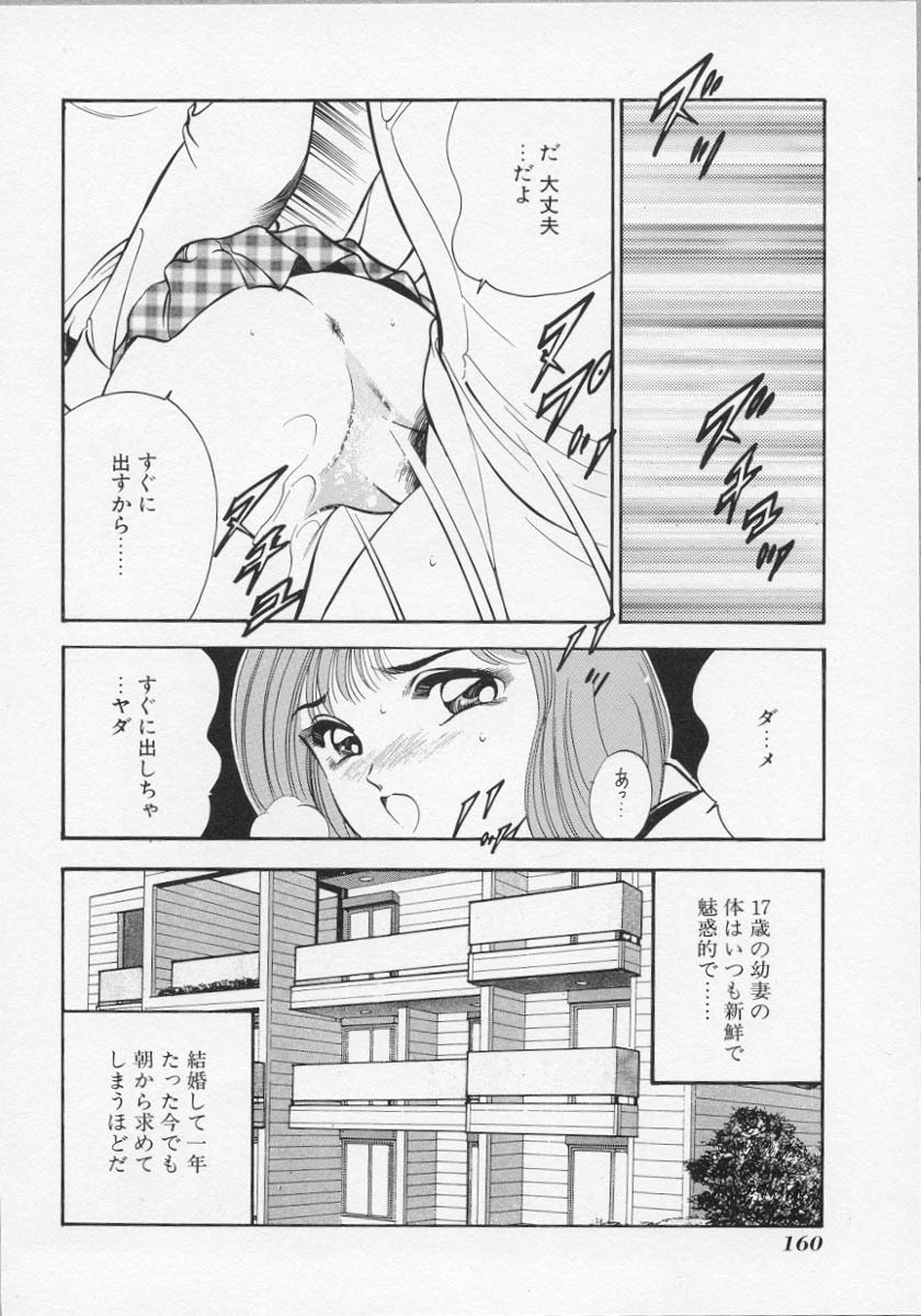 [Maakou] Binetsu page 163 full