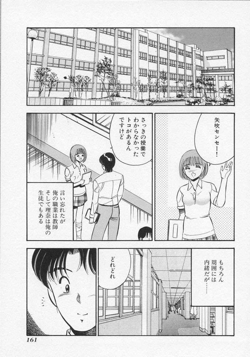 [Maakou] Binetsu page 164 full