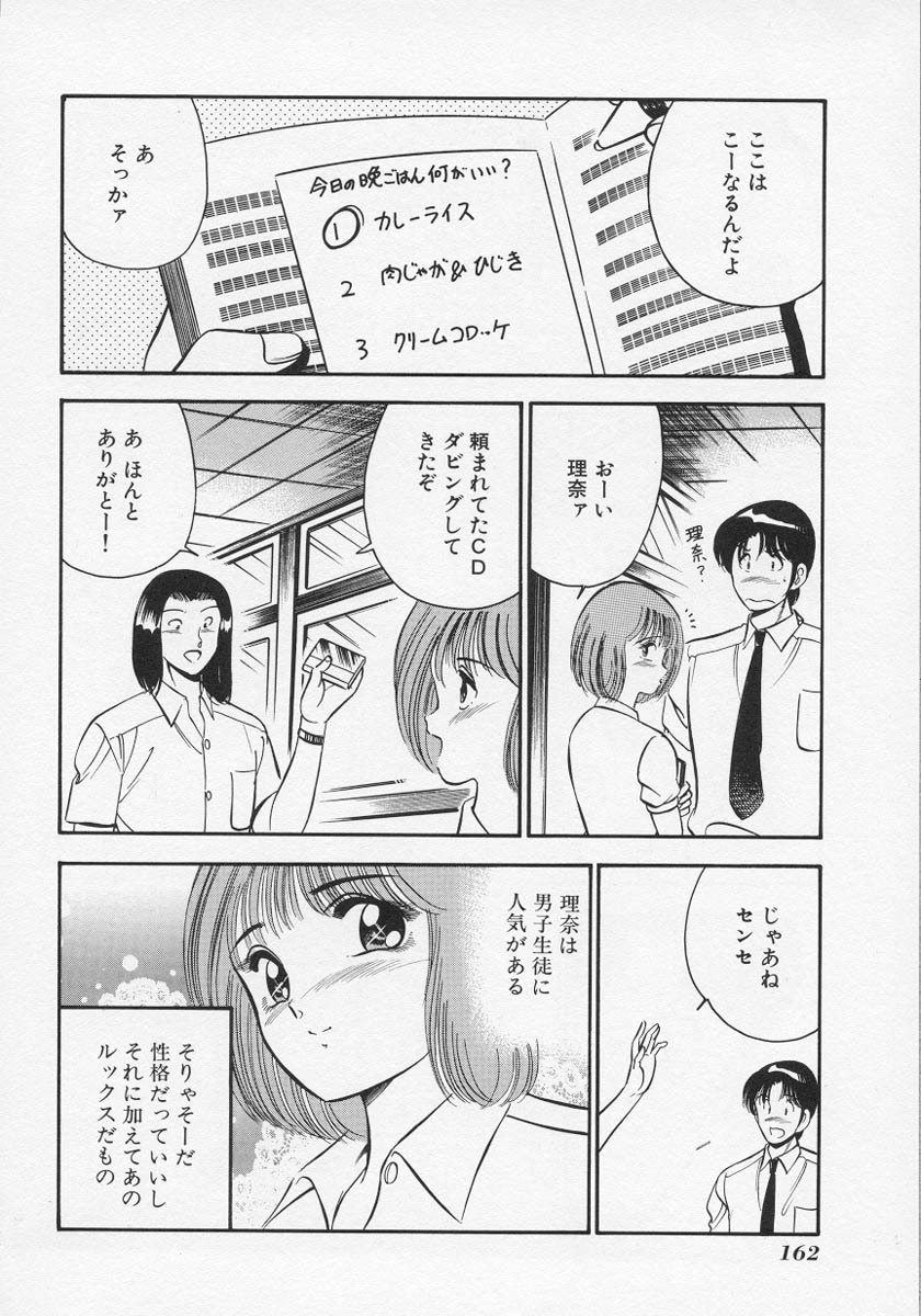 [Maakou] Binetsu page 165 full