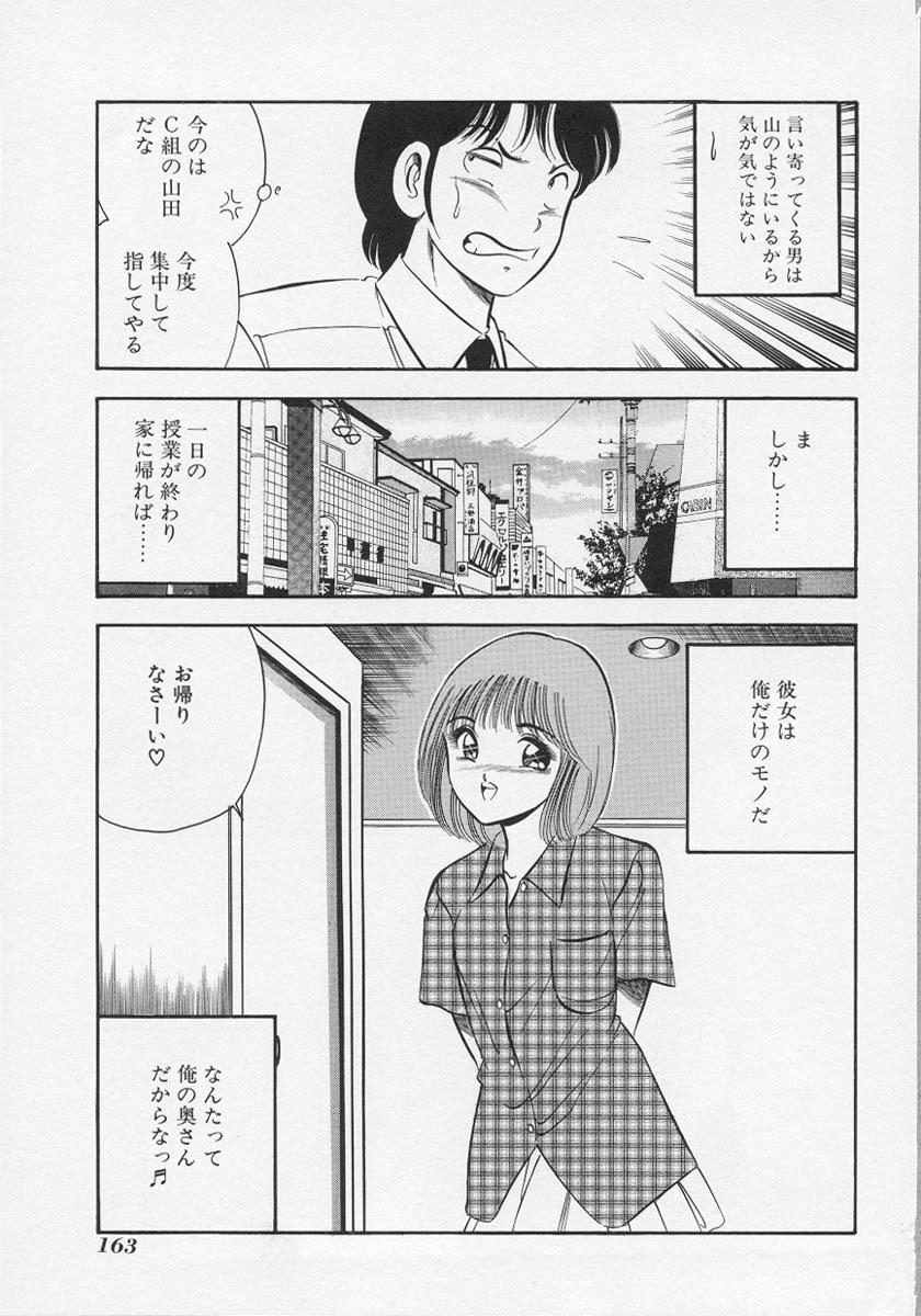 [Maakou] Binetsu page 166 full