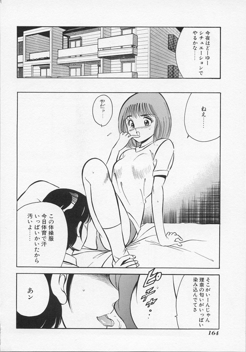 [Maakou] Binetsu page 167 full