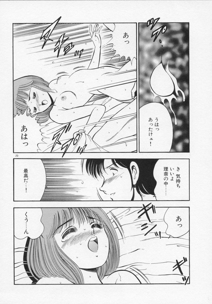 [Maakou] Binetsu page 171 full