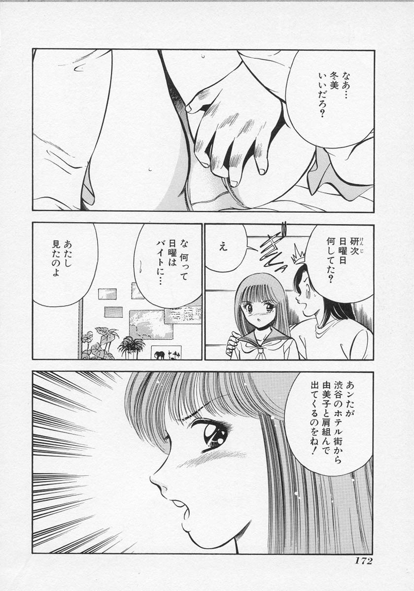 [Maakou] Binetsu page 175 full