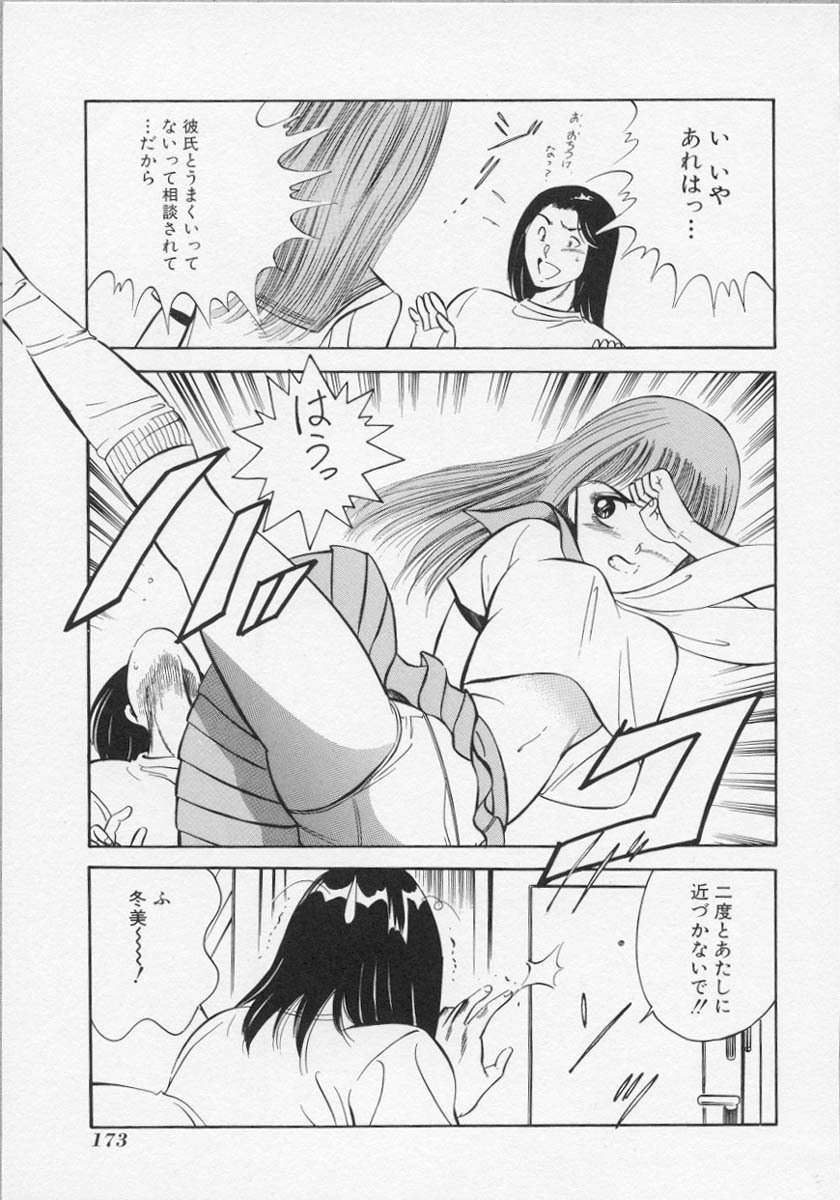 [Maakou] Binetsu page 176 full