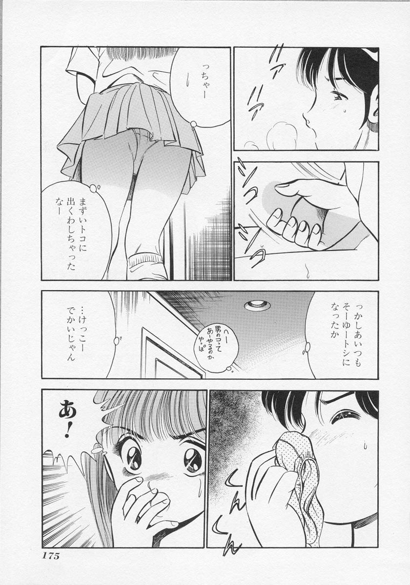 [Maakou] Binetsu page 178 full