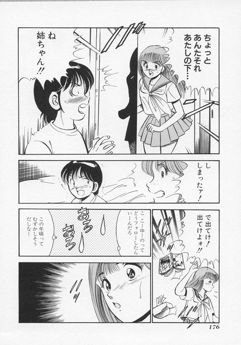 [Maakou] Binetsu page 179 full