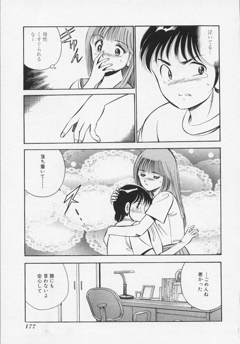 [Maakou] Binetsu page 180 full