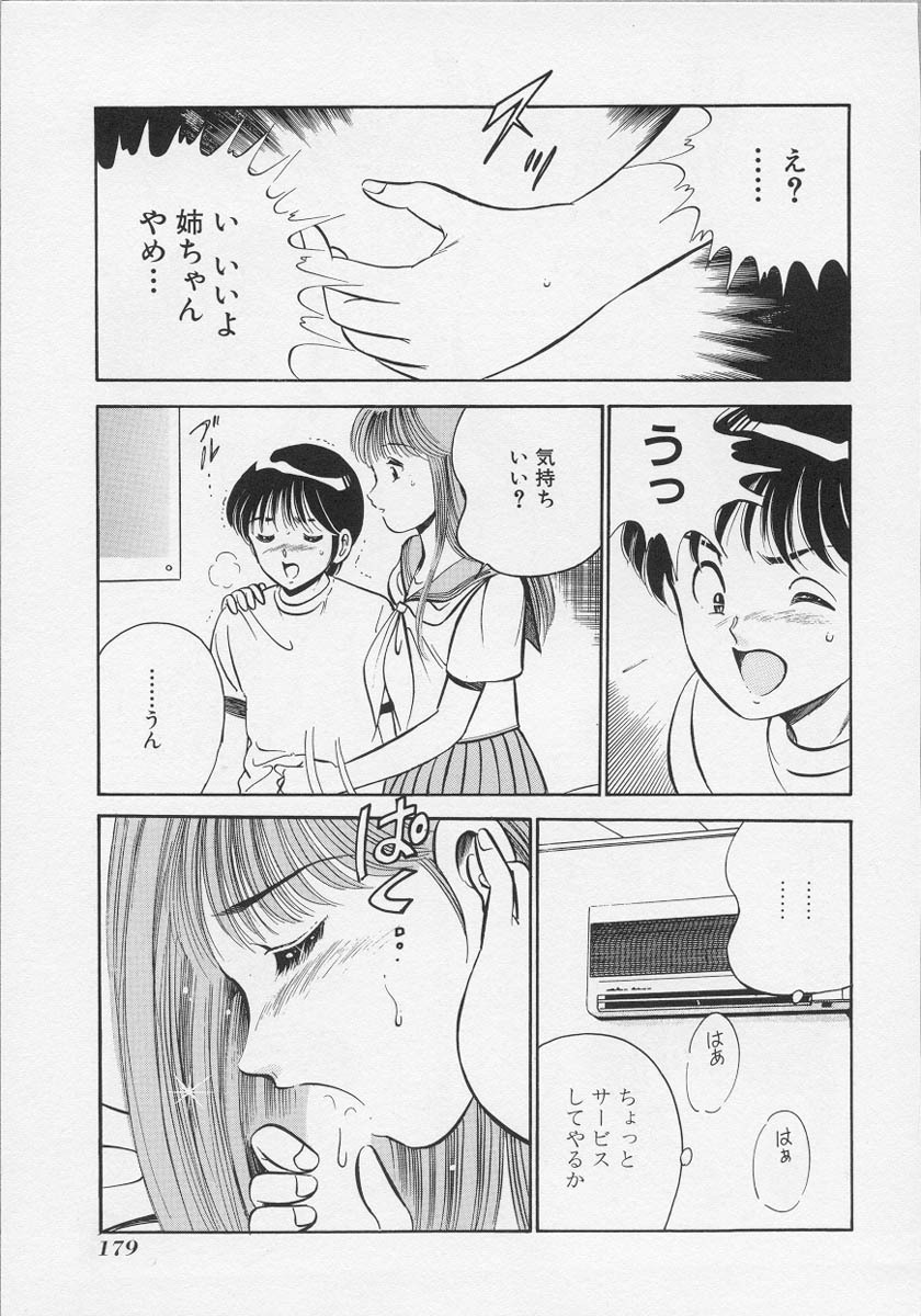[Maakou] Binetsu page 182 full