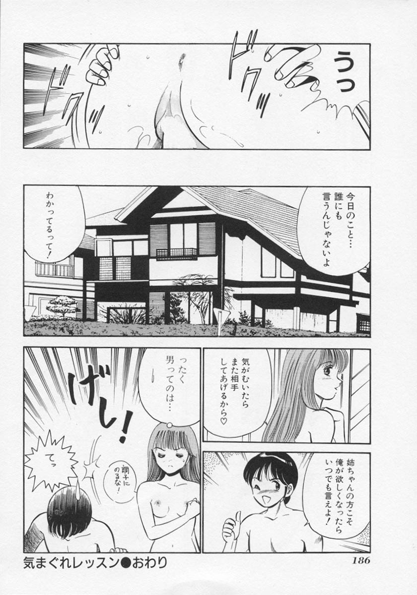 [Maakou] Binetsu page 189 full