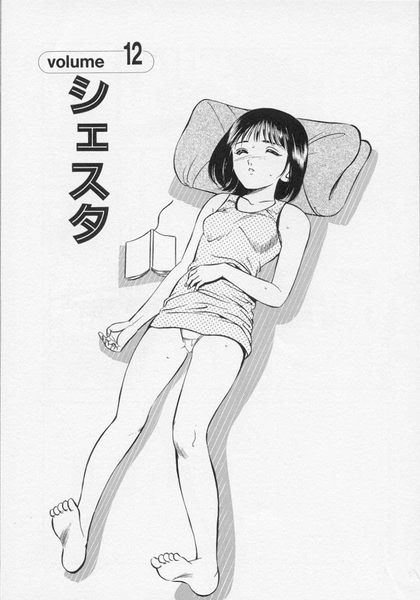 [Maakou] Binetsu page 190 full