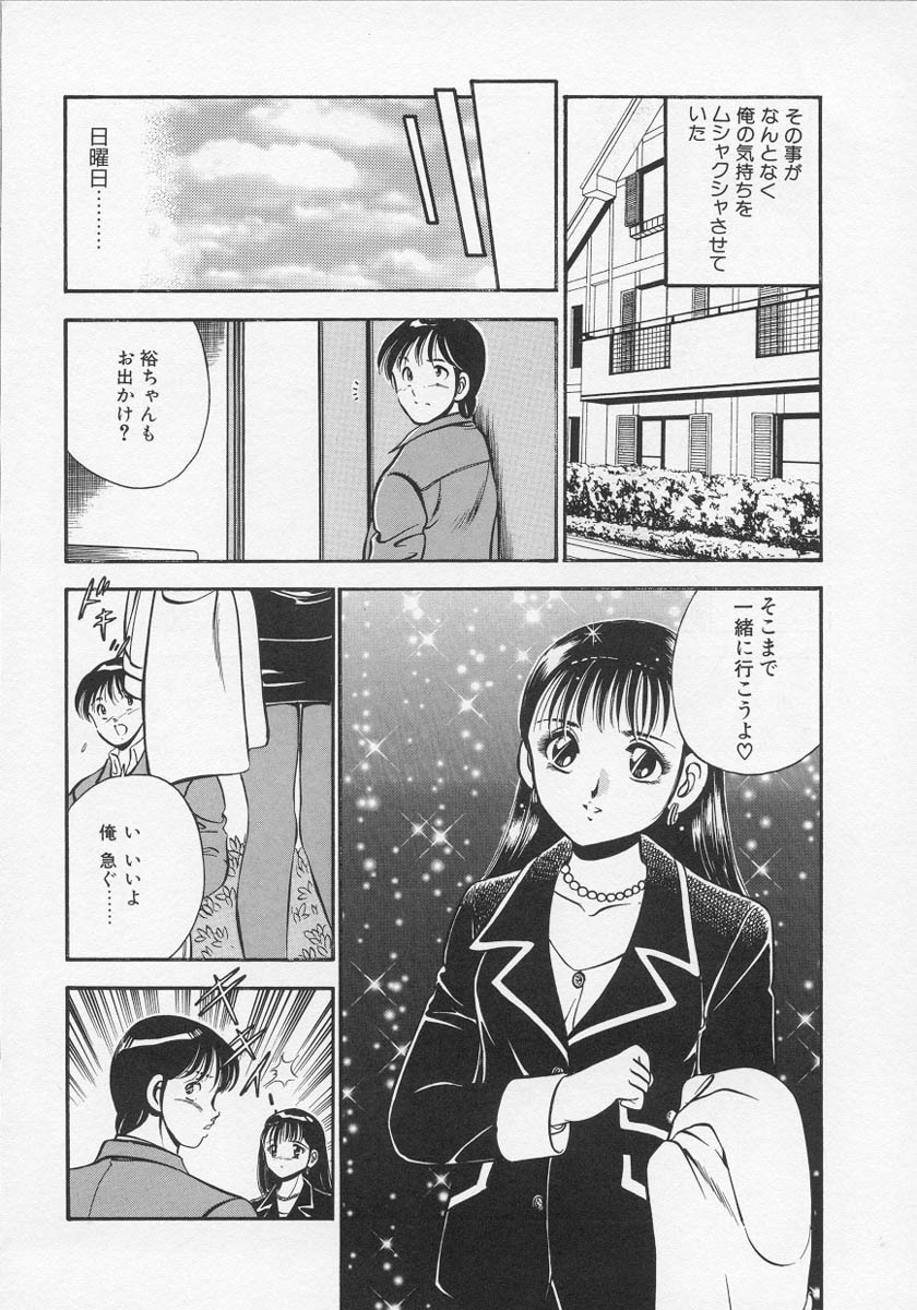 [Maakou] Binetsu page 221 full