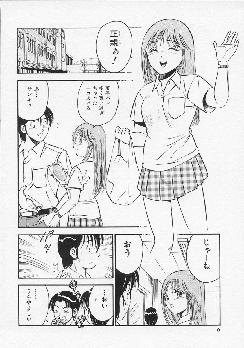 [Maakou] Binetsu page 9 full