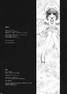(C75) [Shoujo Kousaku (eltole)] Metsuzai - page 29