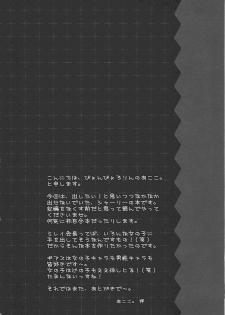 (SC37) [Pyonpyororin (Akoko.)] Youkoso, Ura Seitokai He! (CODE GEASS: Lelouch of the Rebellion) [English] [Reromanga] - page 3