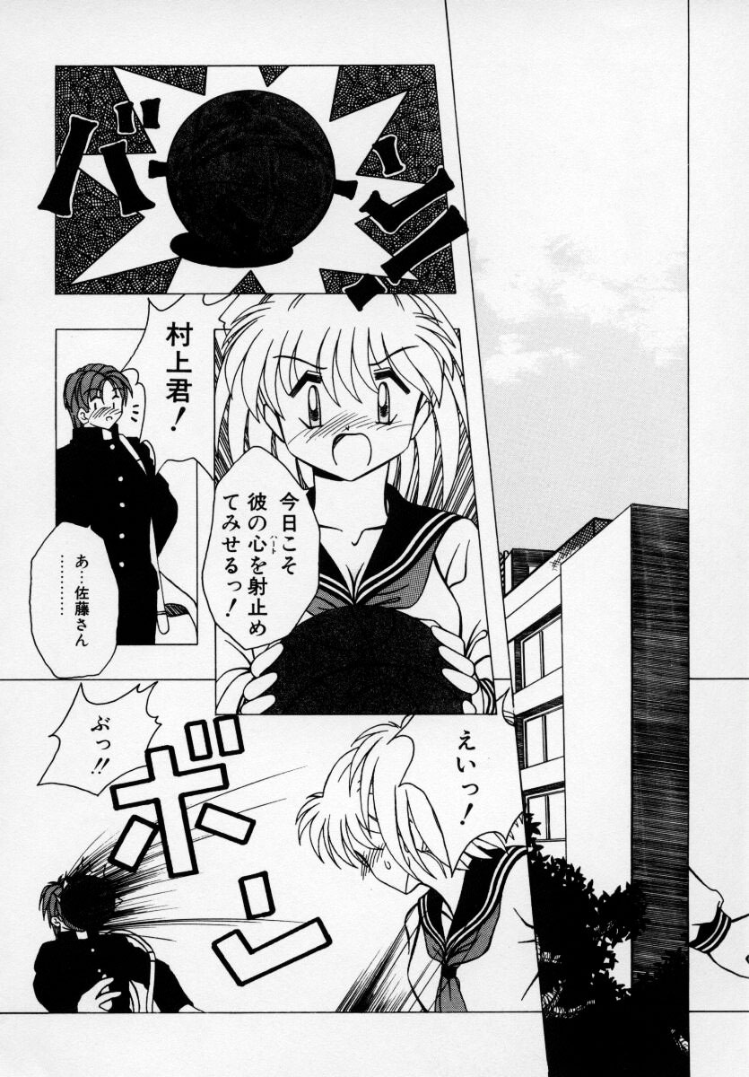 [Anthology] Kyonyuu Bishoujo Anthology D-Cup Angel page 113 full