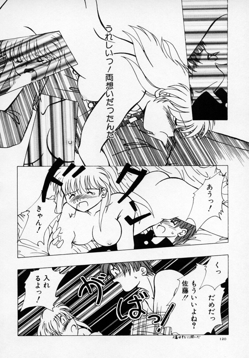 [Anthology] Kyonyuu Bishoujo Anthology D-Cup Angel page 121 full