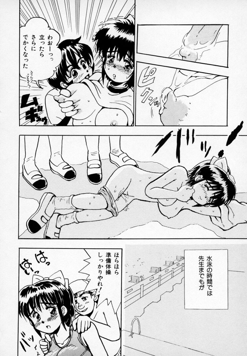 [Anthology] Kyonyuu Bishoujo Anthology D-Cup Angel page 145 full