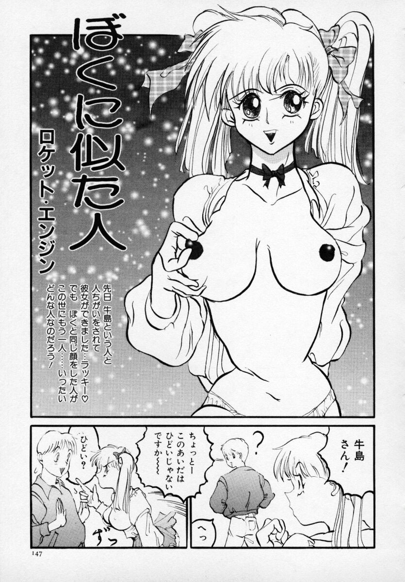 [Anthology] Kyonyuu Bishoujo Anthology D-Cup Angel page 148 full