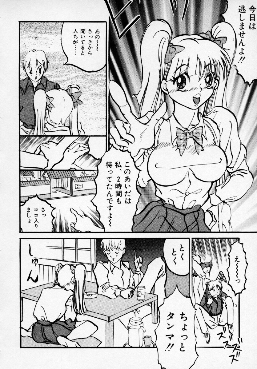 [Anthology] Kyonyuu Bishoujo Anthology D-Cup Angel page 149 full