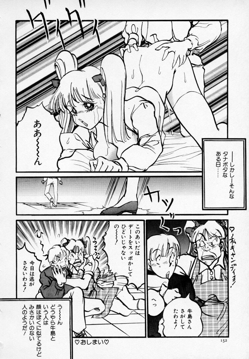 [Anthology] Kyonyuu Bishoujo Anthology D-Cup Angel page 153 full