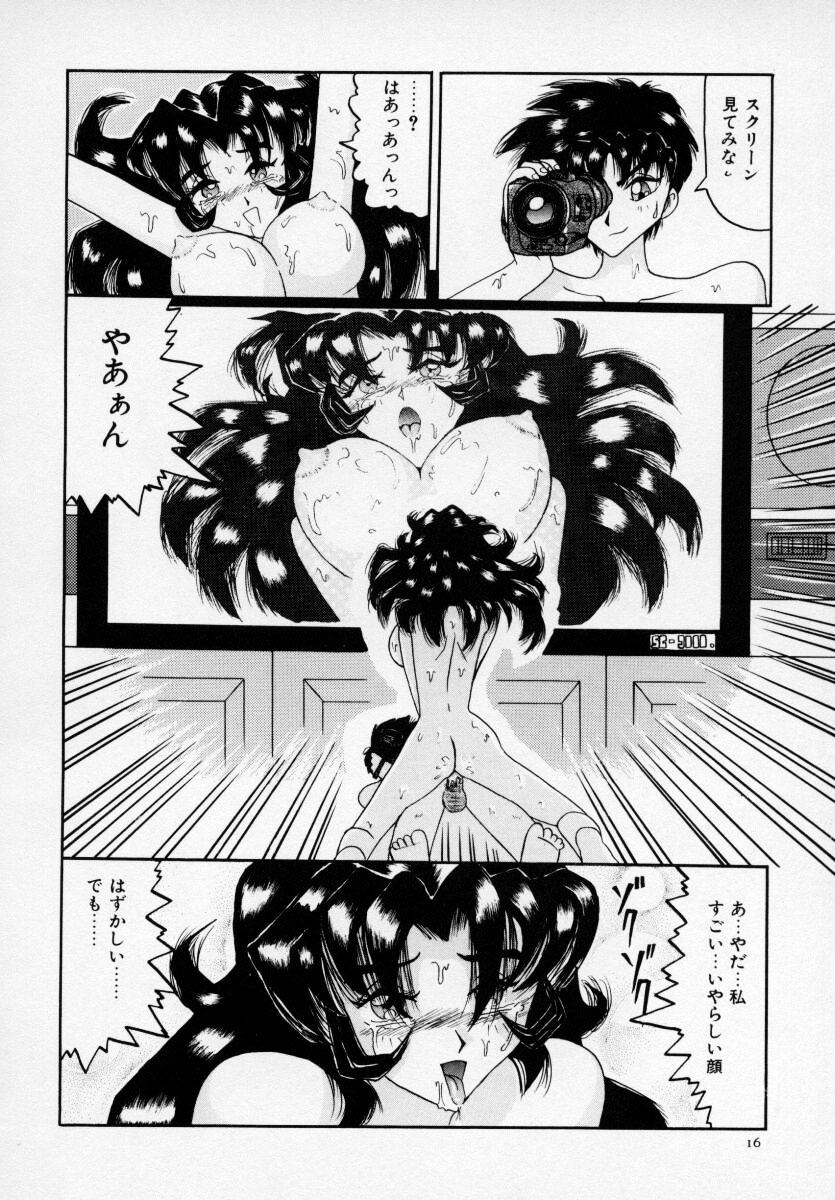 [Anthology] Kyonyuu Bishoujo Anthology D-Cup Angel page 17 full