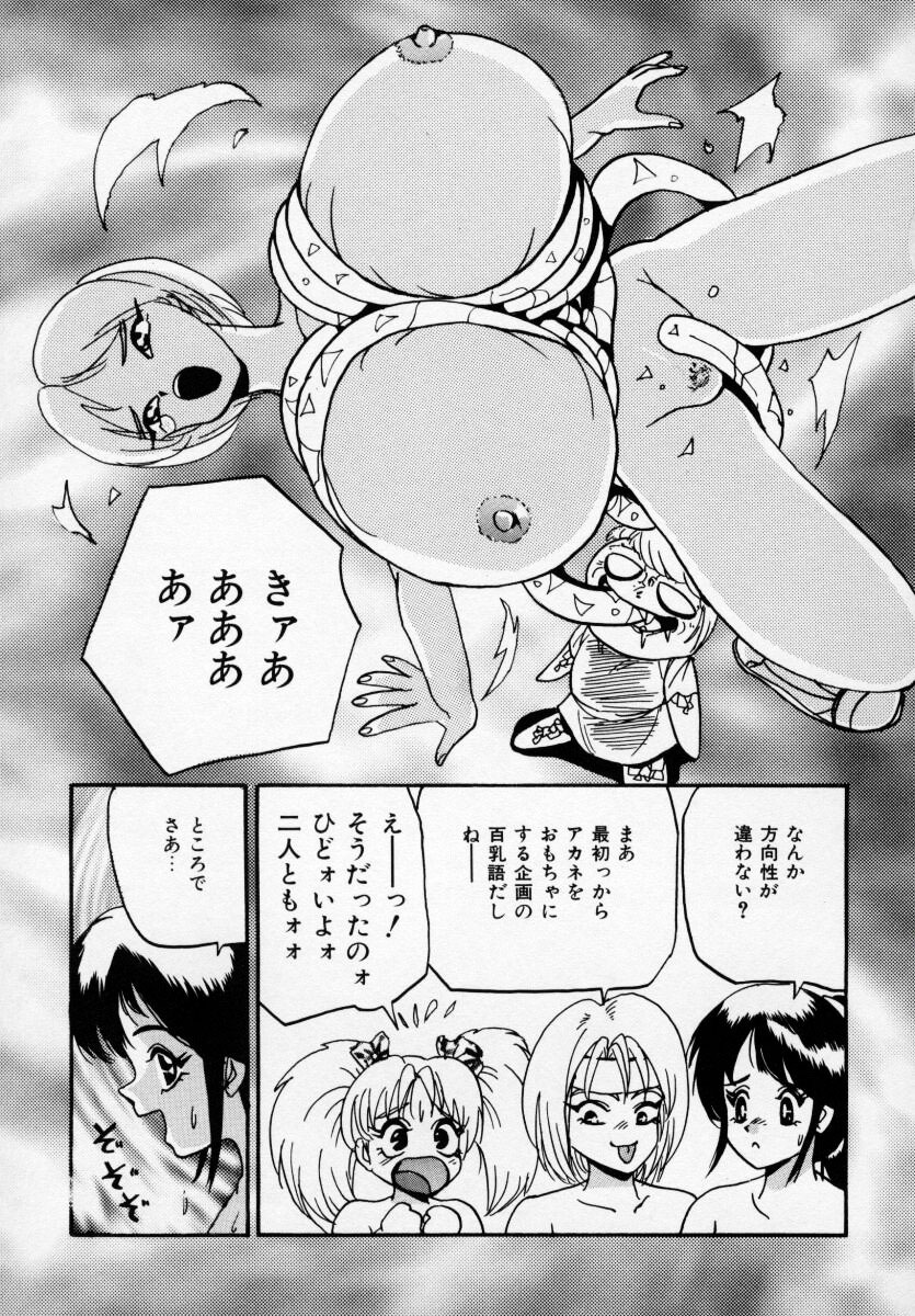 [Anthology] Kyonyuu Bishoujo Anthology D-Cup Angel page 32 full