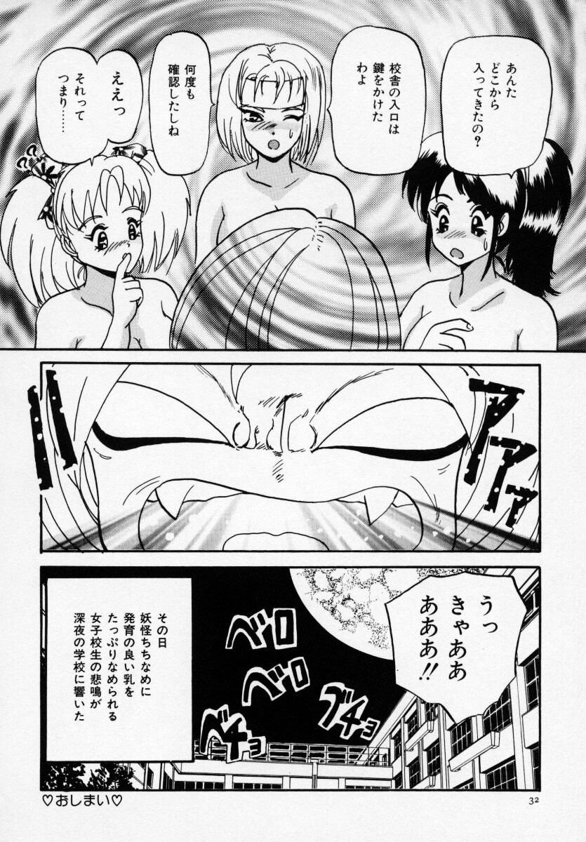 [Anthology] Kyonyuu Bishoujo Anthology D-Cup Angel page 33 full